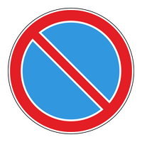 Знак 3.28 Стоянка запрещена