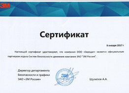 sertifikat-3m.jpg