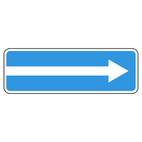 Знак 5.7.1 Выезд на дорогу с односторонним движением (справа)