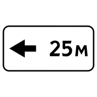 Знак 8.2.6 Зона действия (стрелка влево)