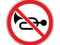 Знак 3.26 Подача звукового сигнала запрещена