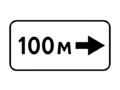 Знак 8.1.3 Расстояние до объекта (стрелка вправо)